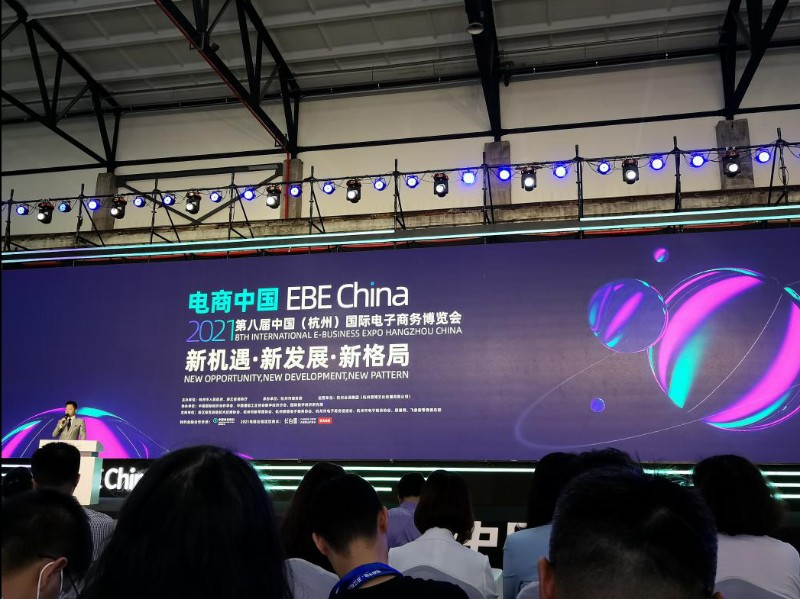 我市组团参加“电商中国·第八届中国(杭州)国际电子商务博览会”