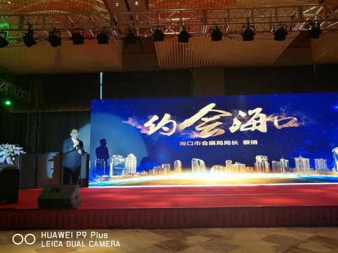 海口酒店协会张会发会长率团赴渝促销 深化两地文旅合作